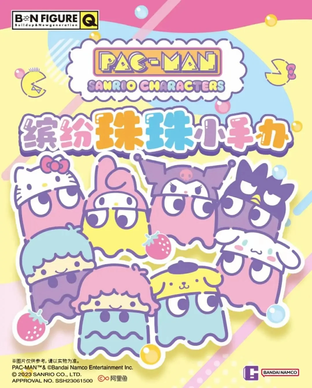 Bandai Sanrio Characters X Pac Man - Image 3