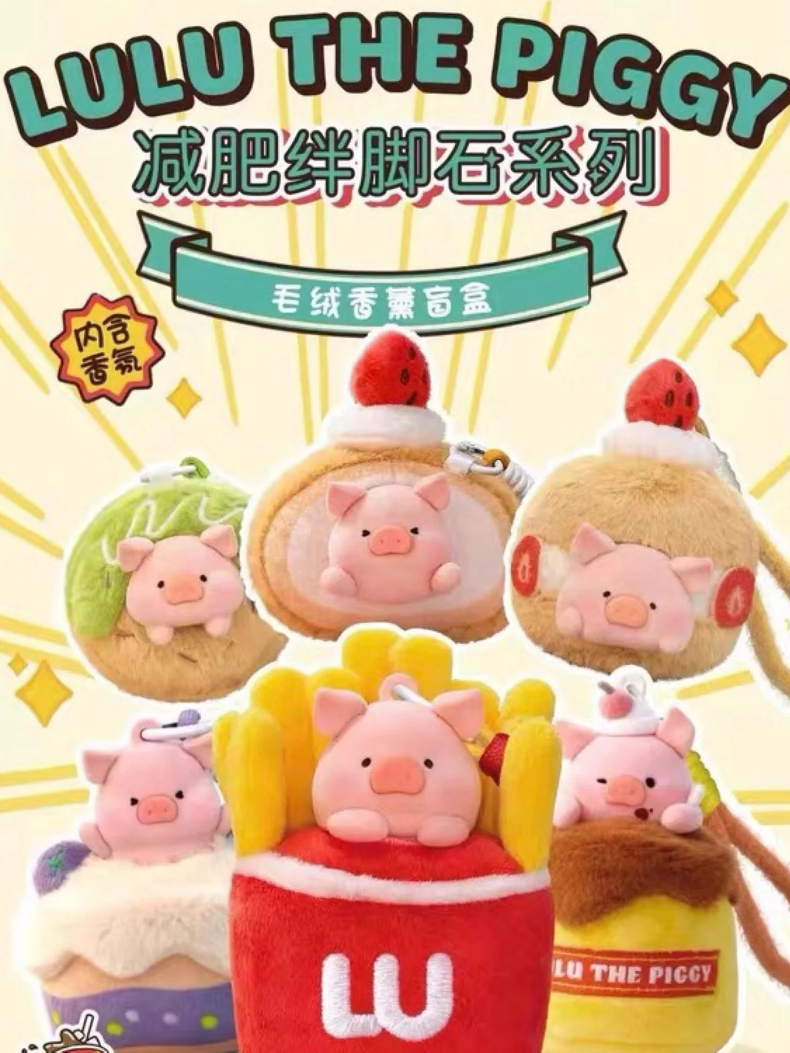 Canned Pig LULU - Weight Loss Stumbling Block Series Plush Scented Blind Box - Image 3