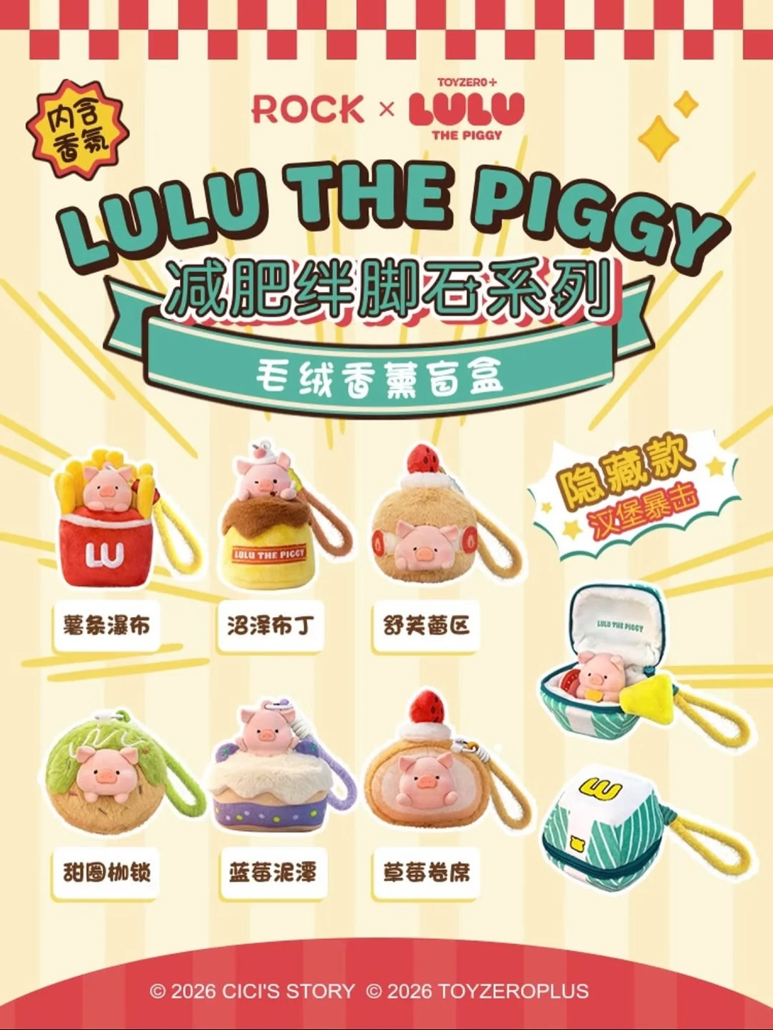 Canned Pig LULU - Weight Loss Stumbling Block Series Plush Scented Blind Box - Image 4