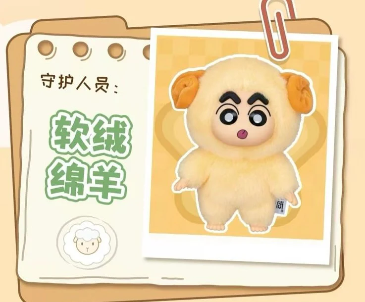 Crayon Shin-Chan Animal Costume Series Soft Vinyl Plush Blind Box - Image 4