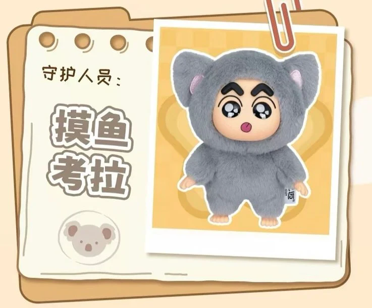 Crayon Shin-Chan Animal Costume Series Soft Vinyl Plush Blind Box - Image 5