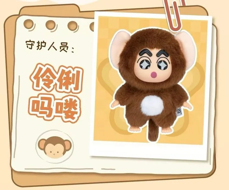 Crayon Shin-Chan Animal Costume Series Soft Vinyl Plush Blind Box - Image 6