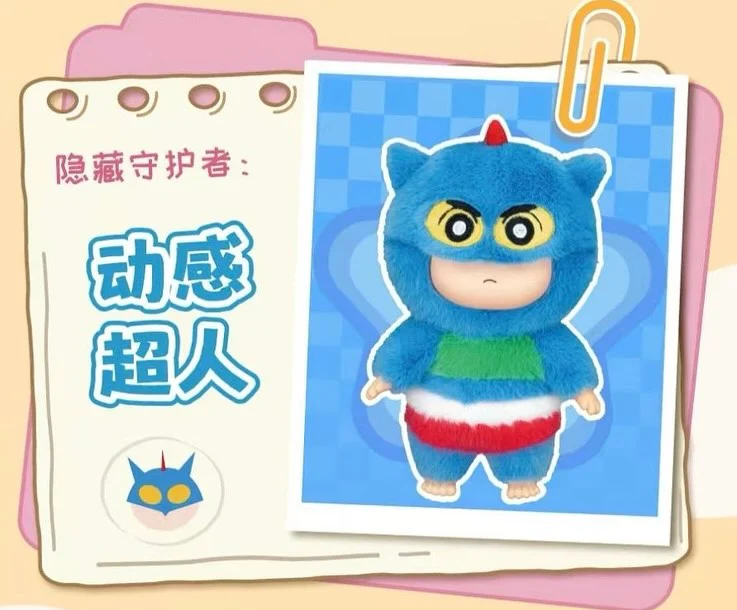 Crayon Shin-Chan Animal Costume Series Soft Vinyl Plush Blind Box - Image 8
