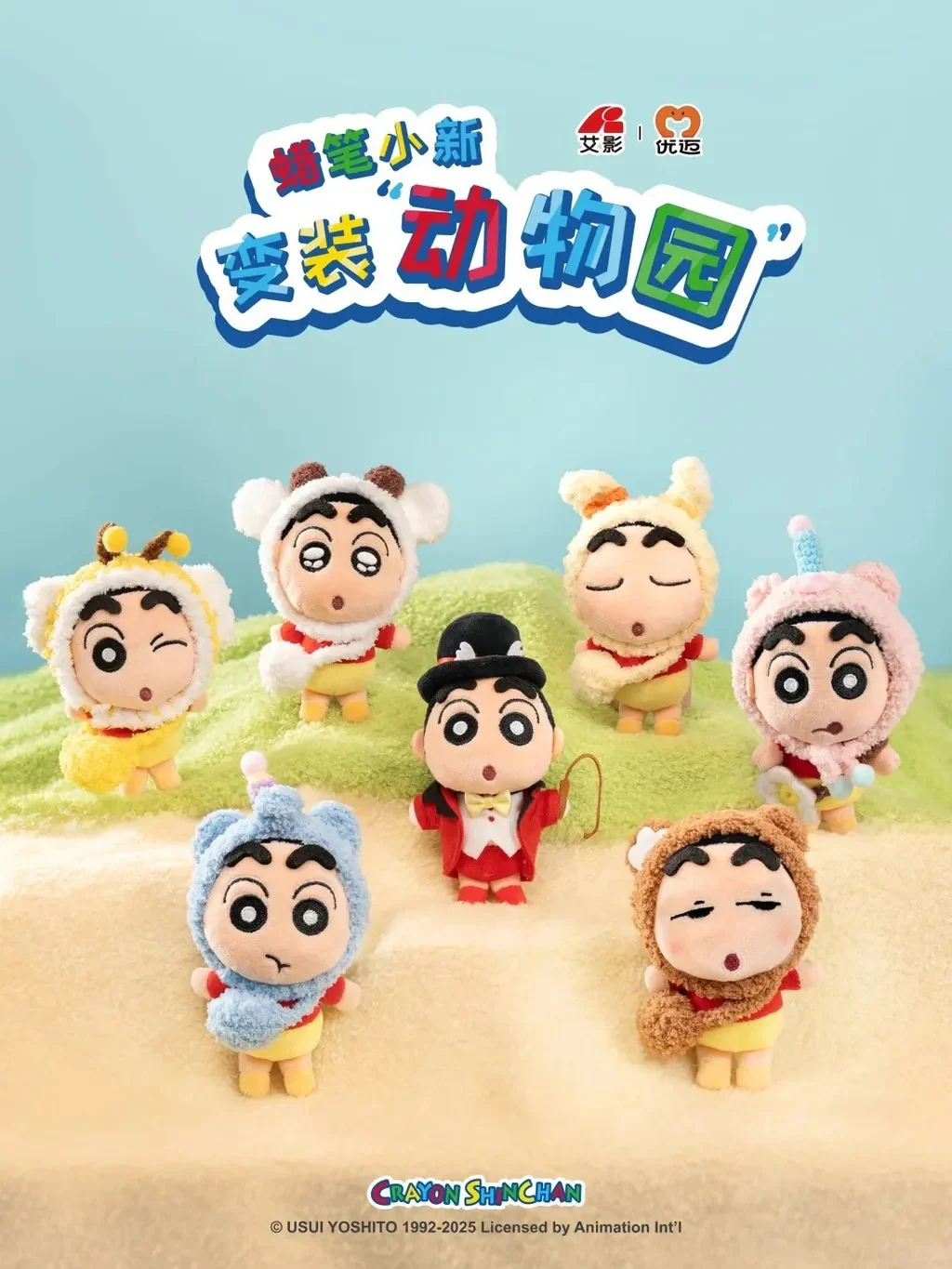 Crayon Shin Chan Cosplay Zoo Series Blind Box