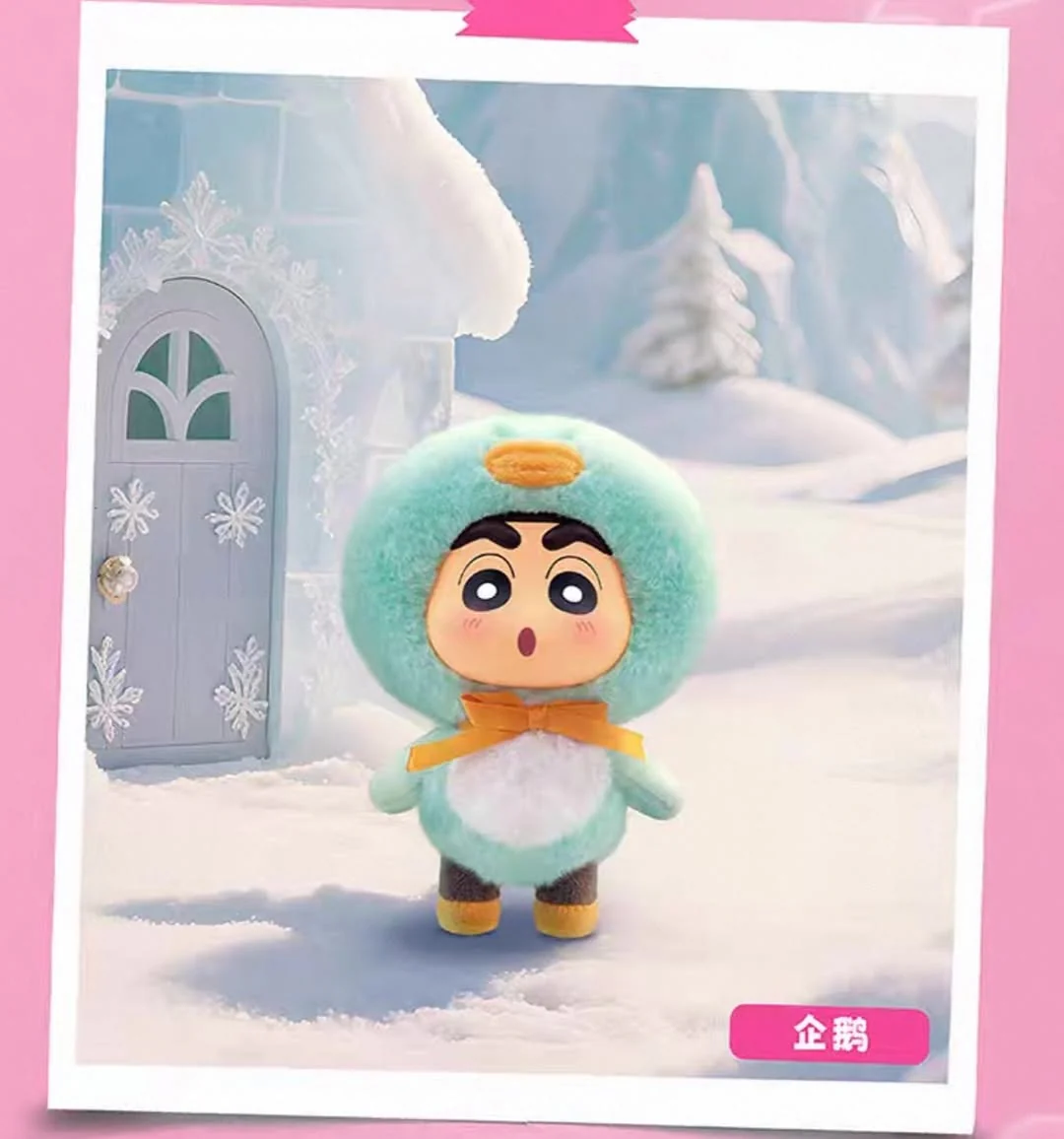 Crayon Shin Chan Cuddy Plush Blind Box - Image 5