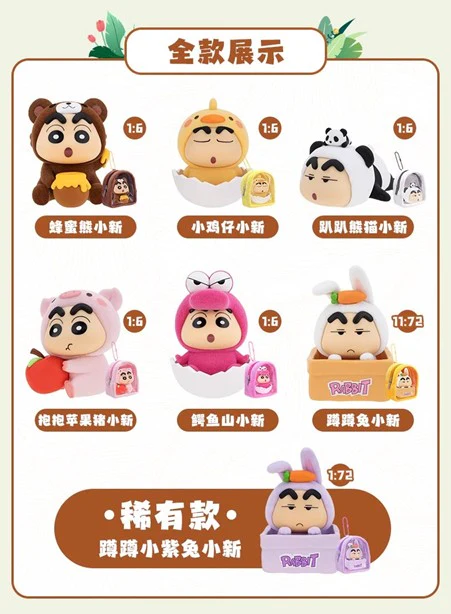 Crayon Shin-chan - Forest Adventure Blind Box - Image 3