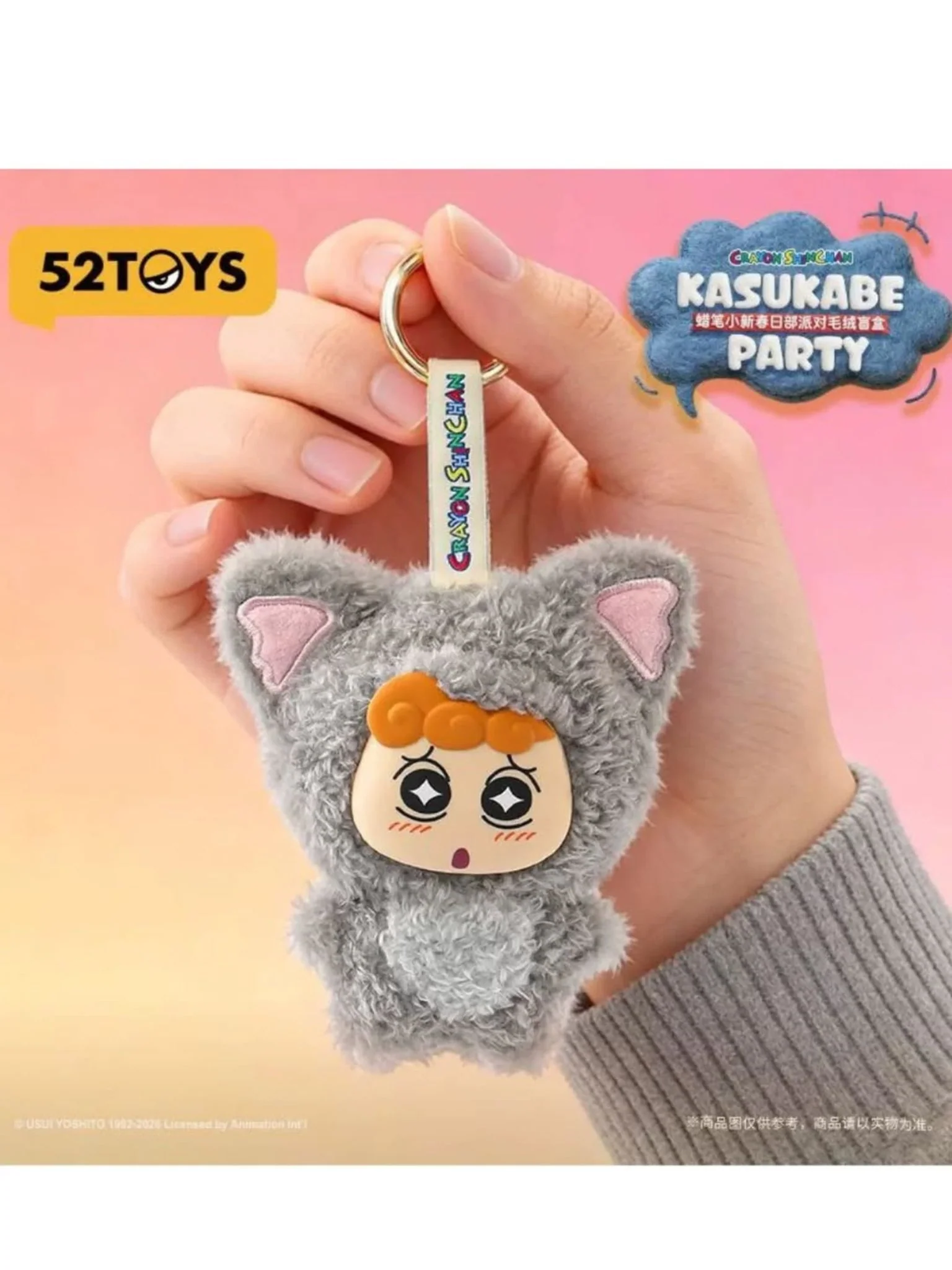 Crayon Shin-chan Kasukabe Party Plush Charm Blind Box - Image 3