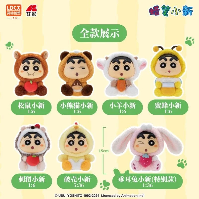 Crayon Shin-Chan Vol.2 Q Cute Animal Plush Blind Box - Image 2
