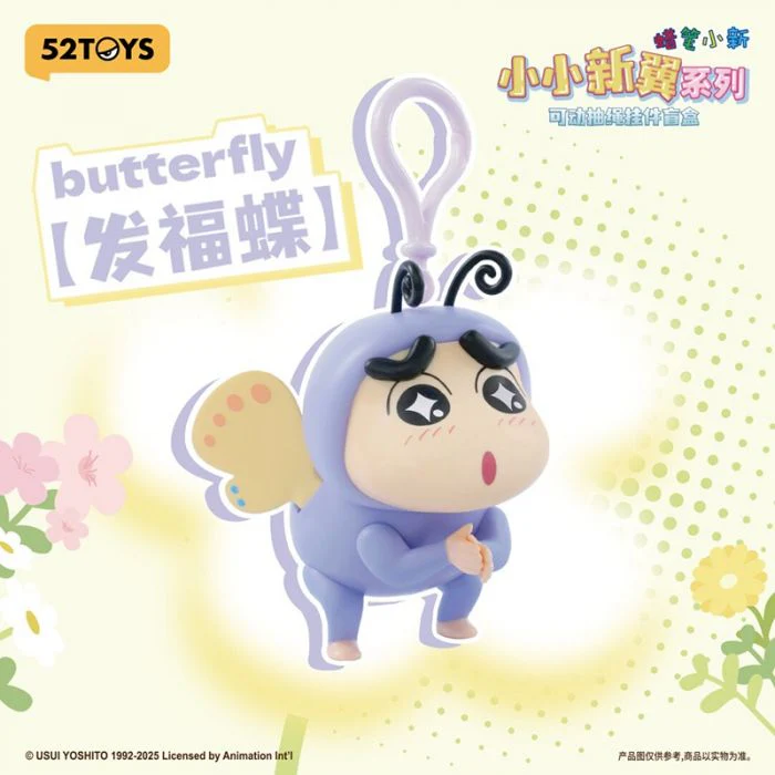 Crayon Shinchan Flapping Wings Series Blind Box - Image 4