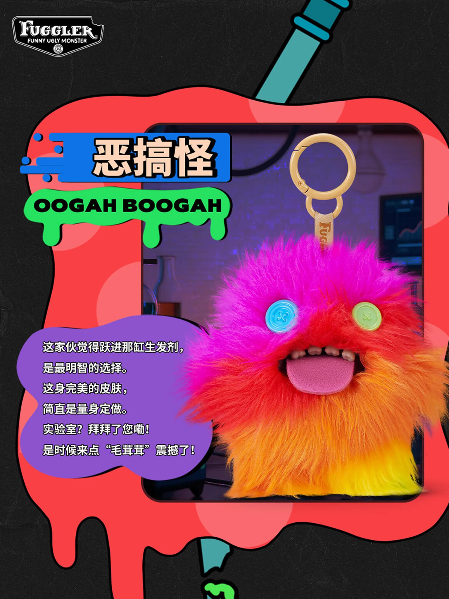 FUGGLER Keychain Series (6th Generation) Plush Blind Box - Image 10
