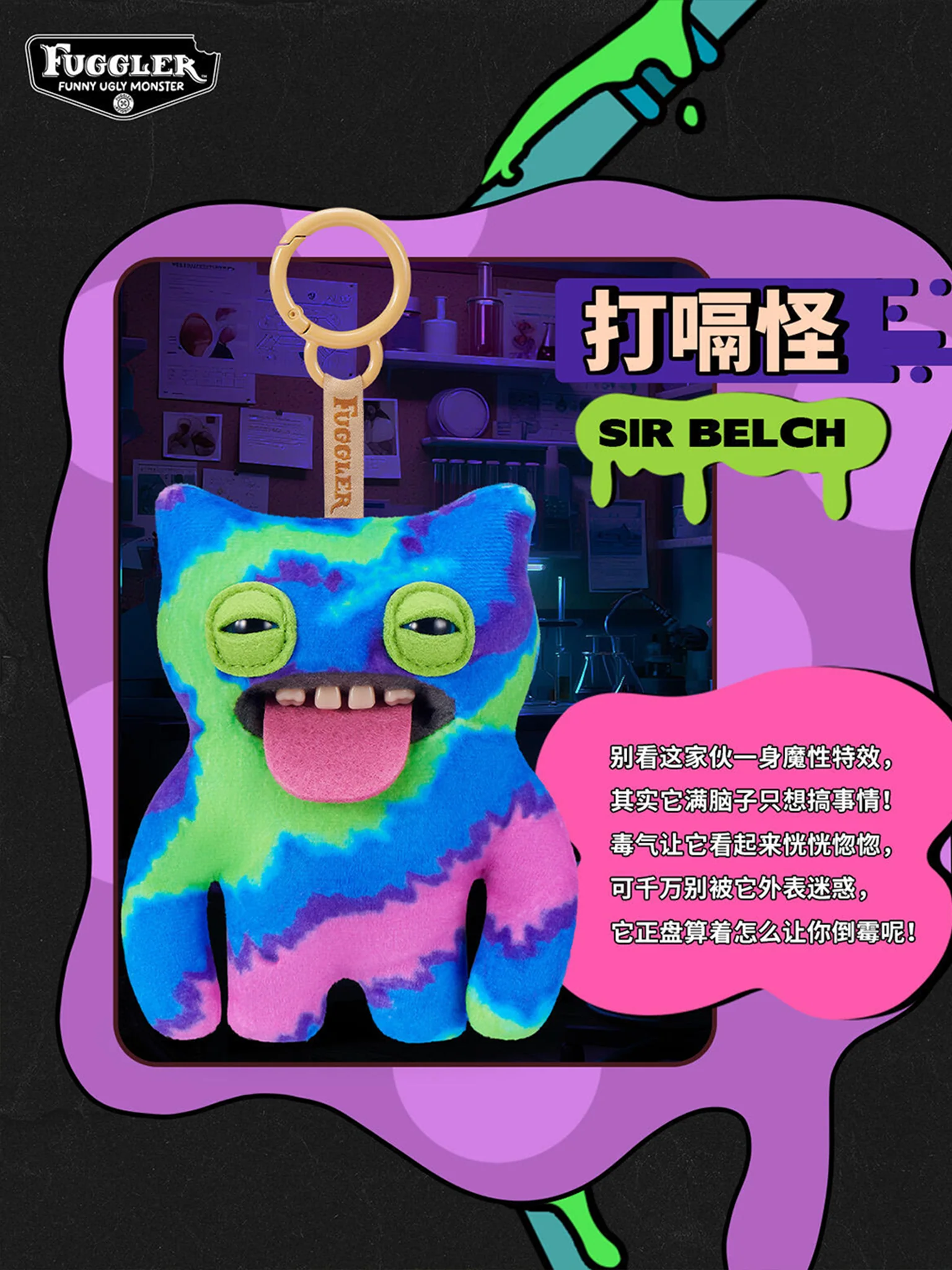 FUGGLER Keychain Series (6th Generation) Plush Blind Box - Image 12