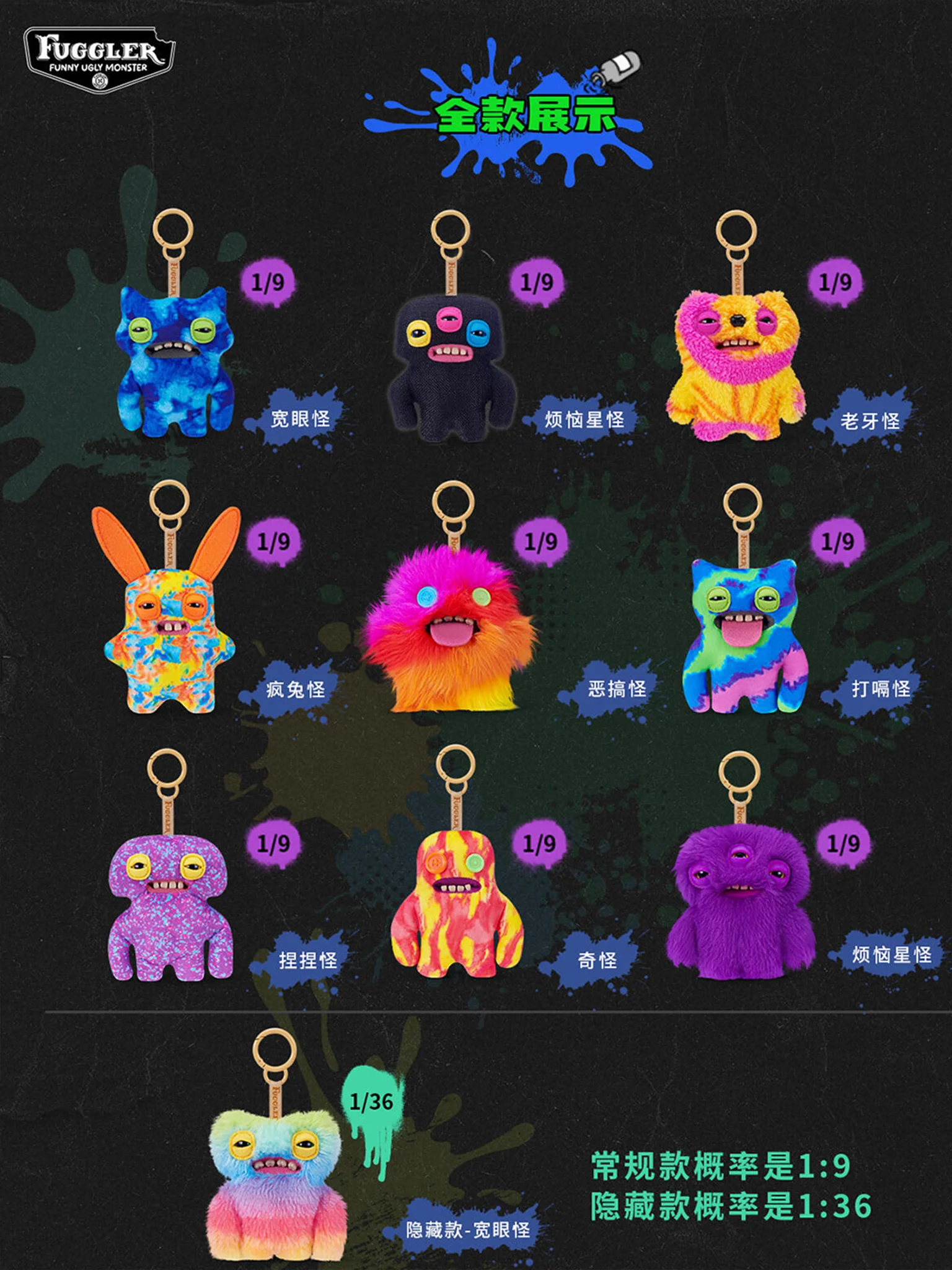 FUGGLER Keychain Series (6th Generation) Plush Blind Box - Image 2