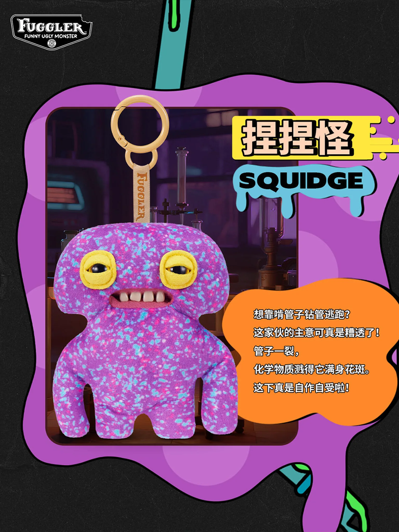 FUGGLER Keychain Series (6th Generation) Plush Blind Box - Image 3