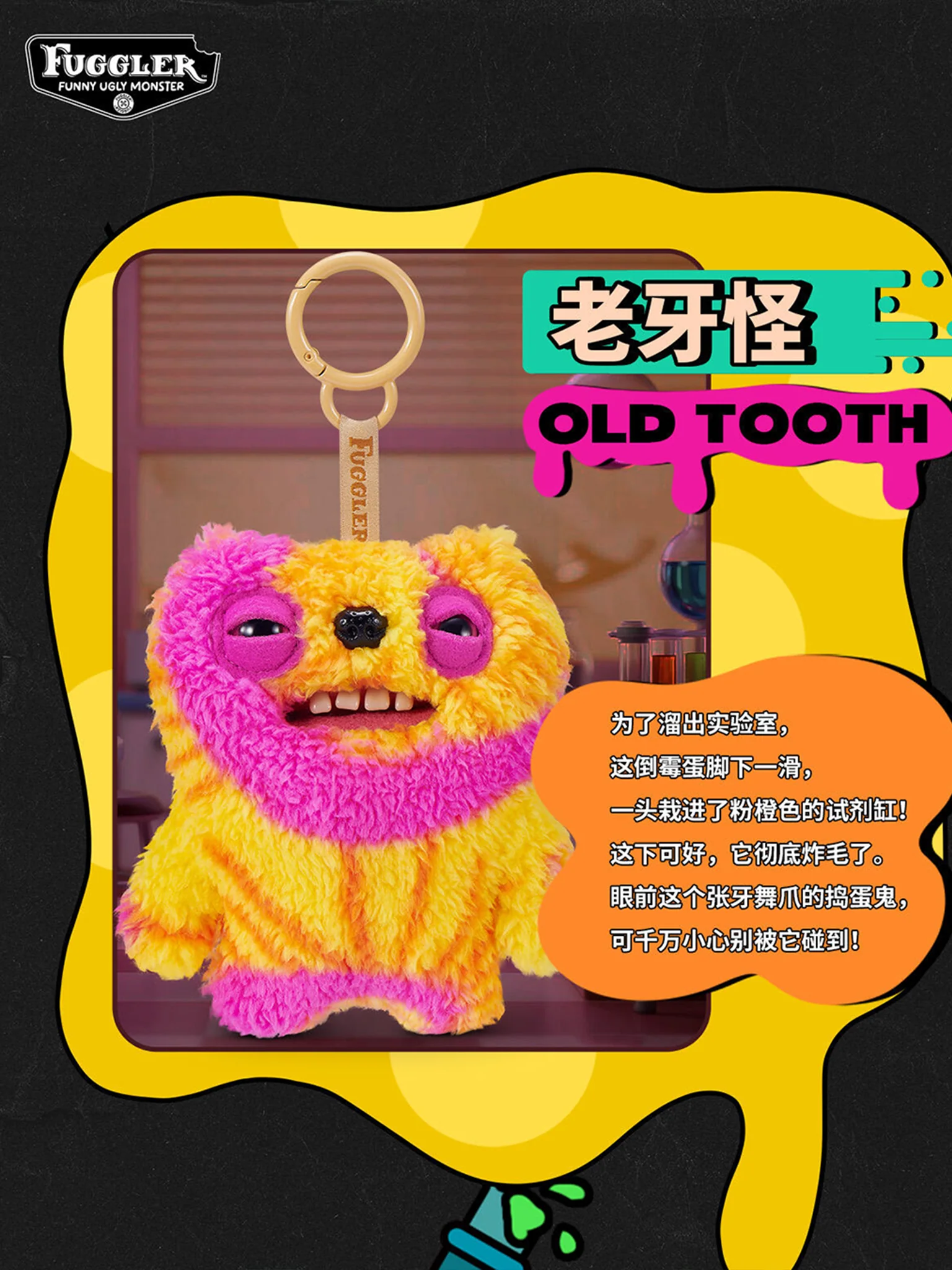 FUGGLER Keychain Series (6th Generation) Plush Blind Box - Image 4
