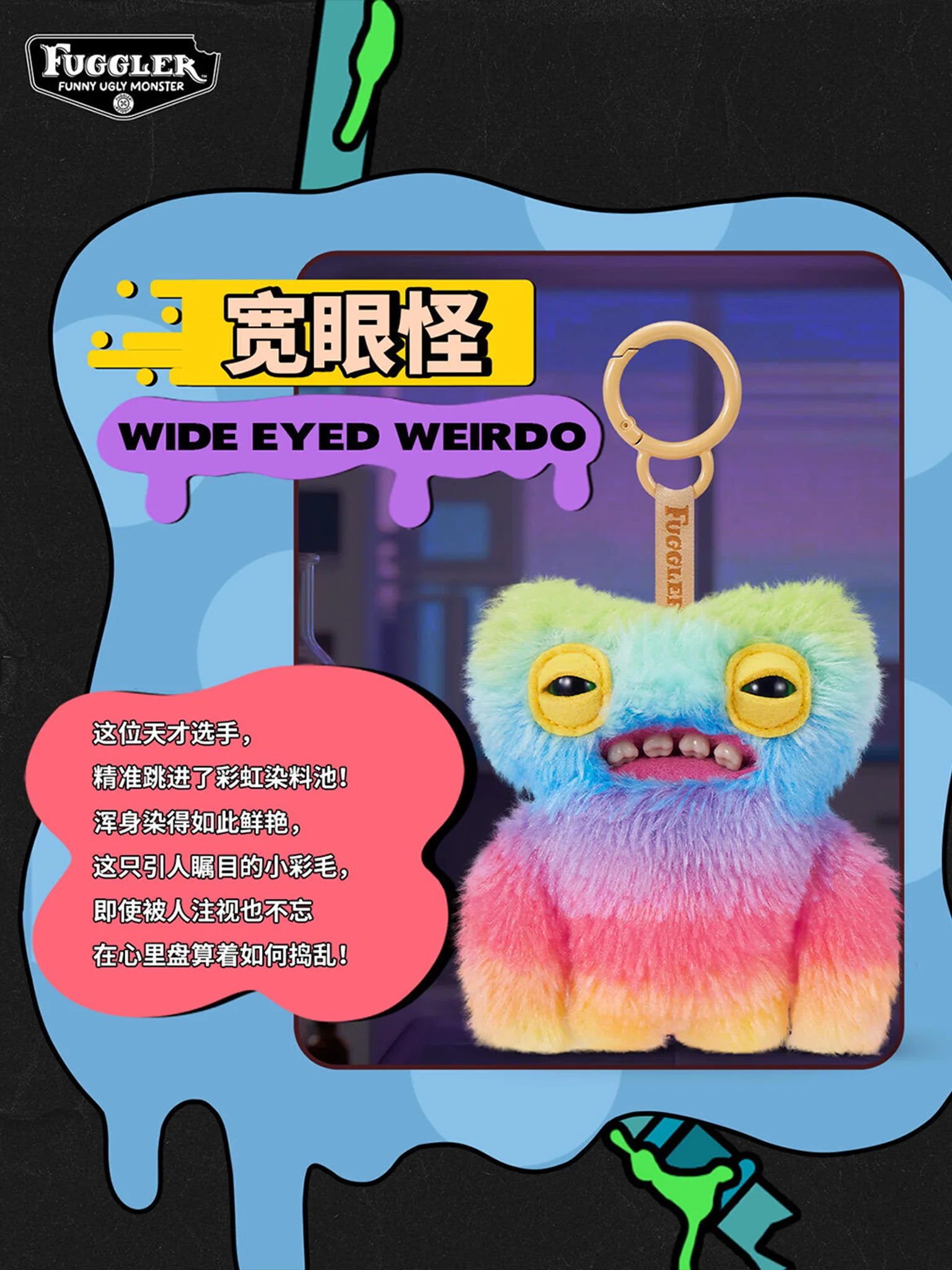 FUGGLER Keychain Series (6th Generation) Plush Blind Box - Image 5
