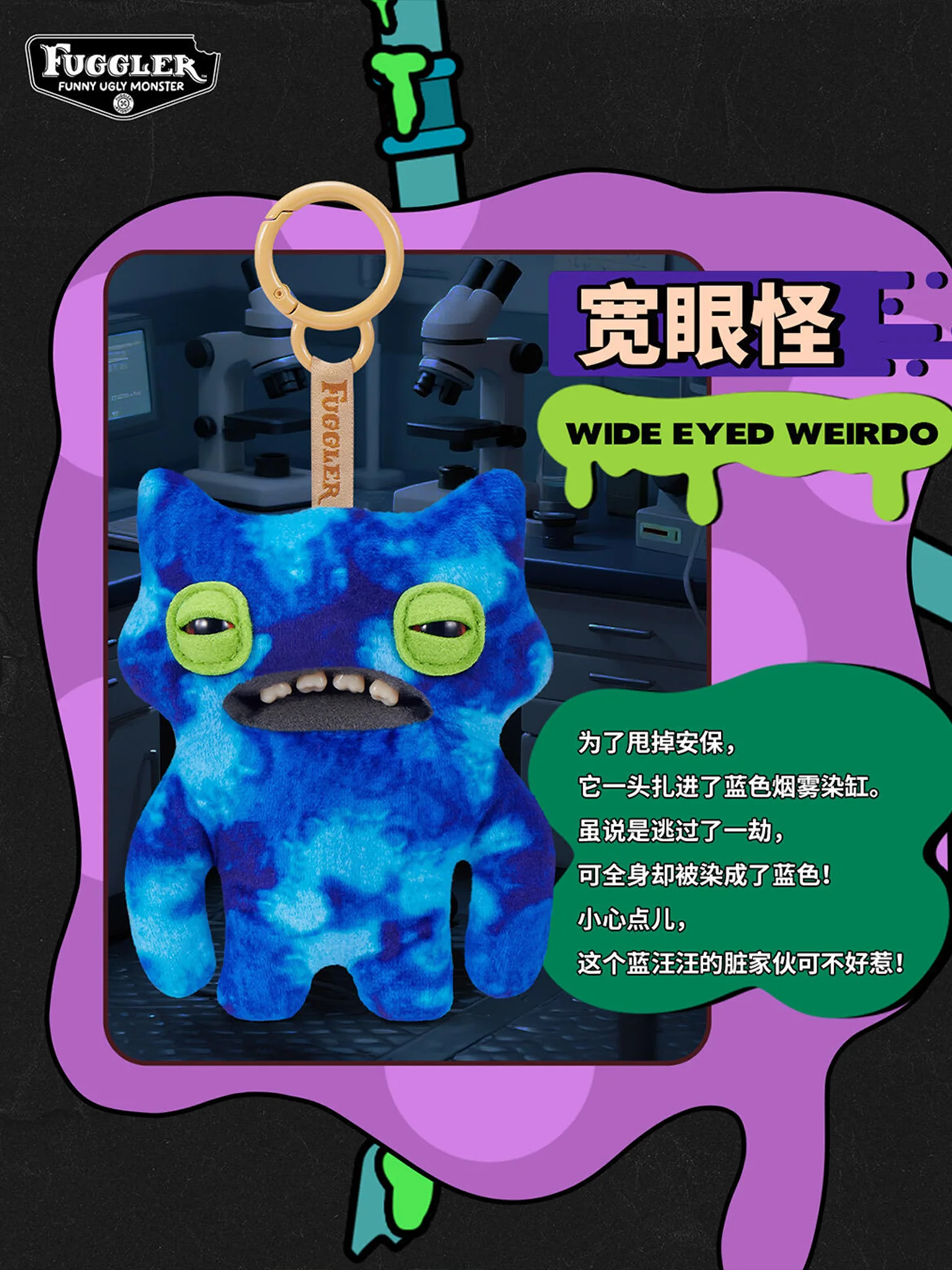 FUGGLER Keychain Series (6th Generation) Plush Blind Box - Image 6
