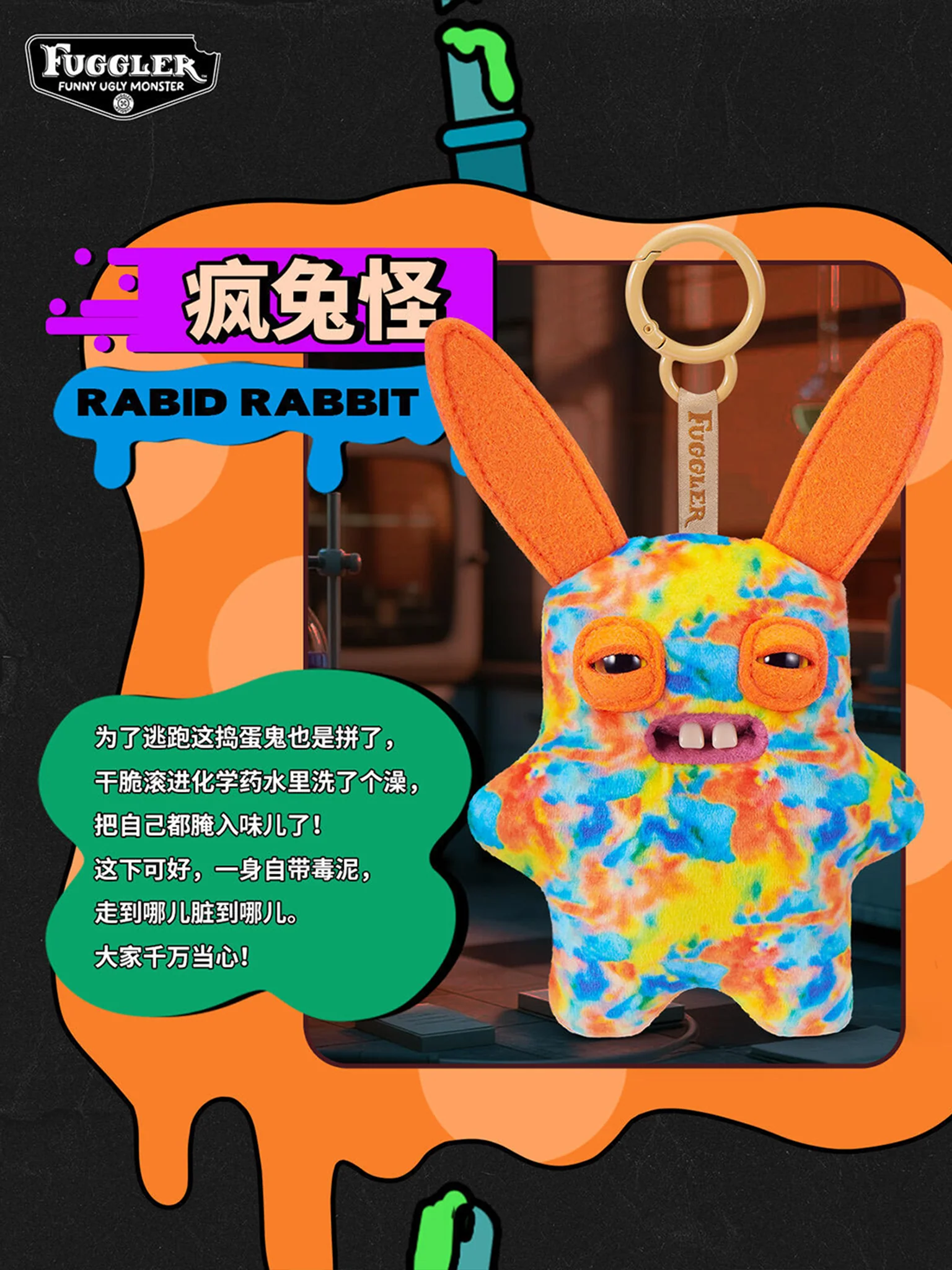 FUGGLER Keychain Series (6th Generation) Plush Blind Box - Image 7