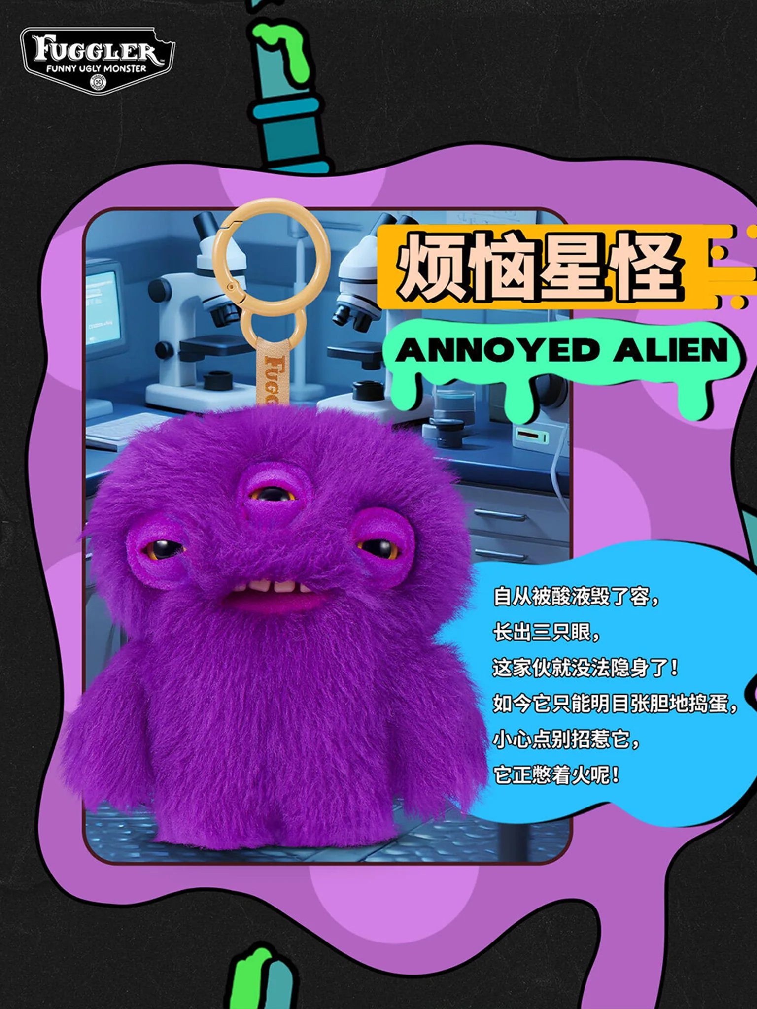 FUGGLER Keychain Series (6th Generation) Plush Blind Box - Image 8