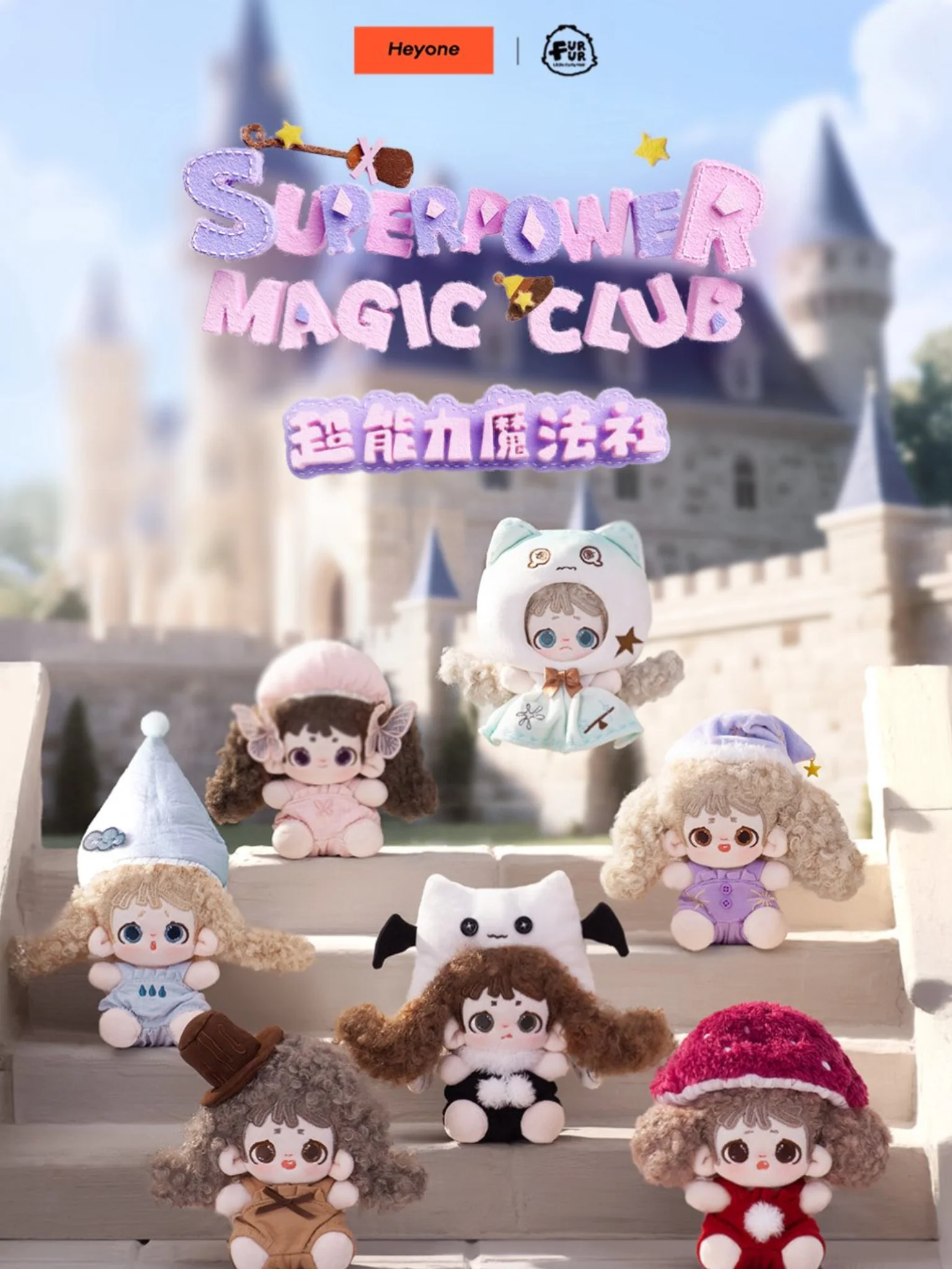 FURFUR - Superpower Magic Club Series Plush Doll