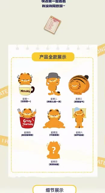 Garfield Jobs Weekly Blind Box - Image 2