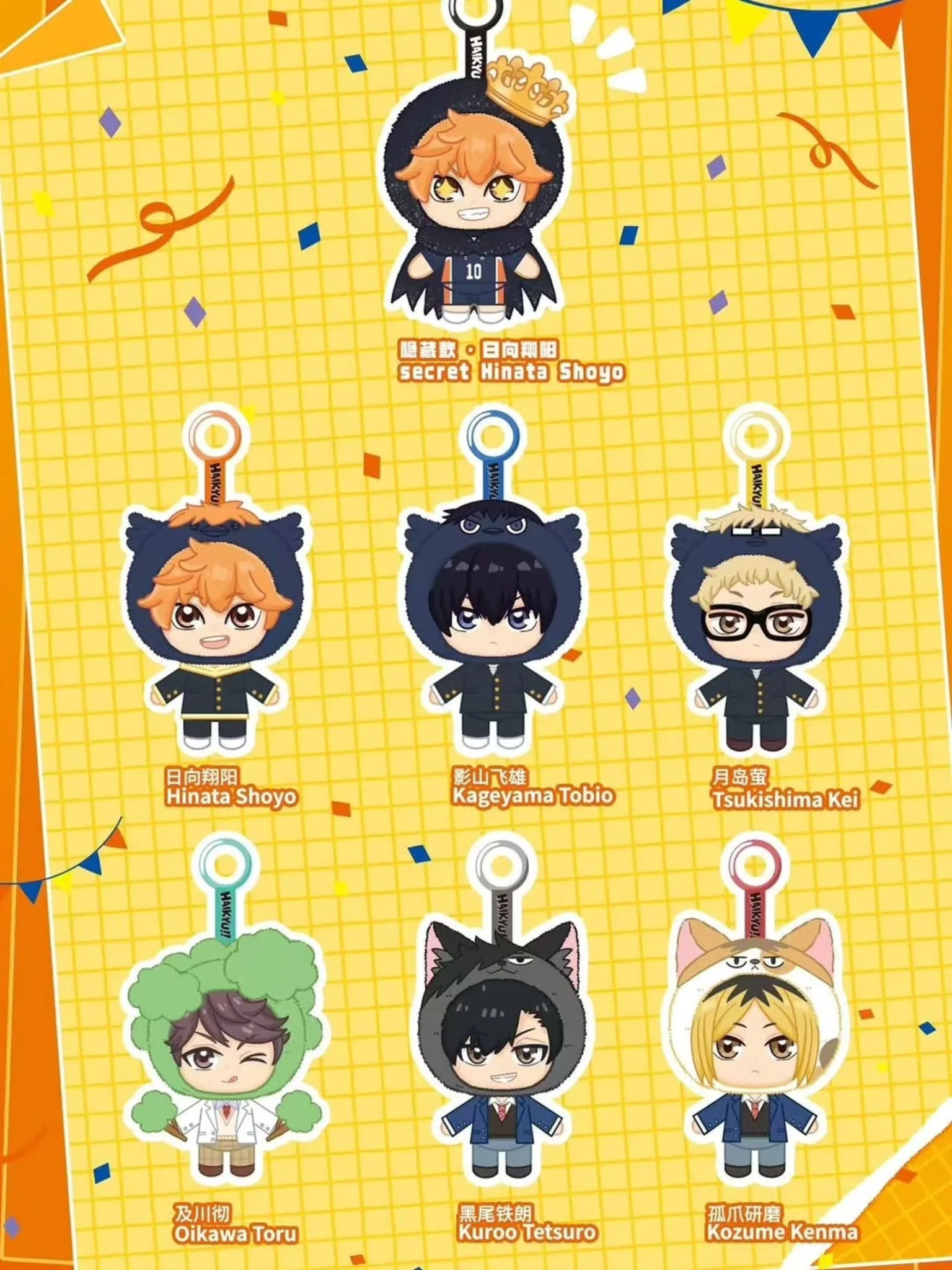 Haikyuu!! - Vinyl Plush Charm Blind Box - Image 2
