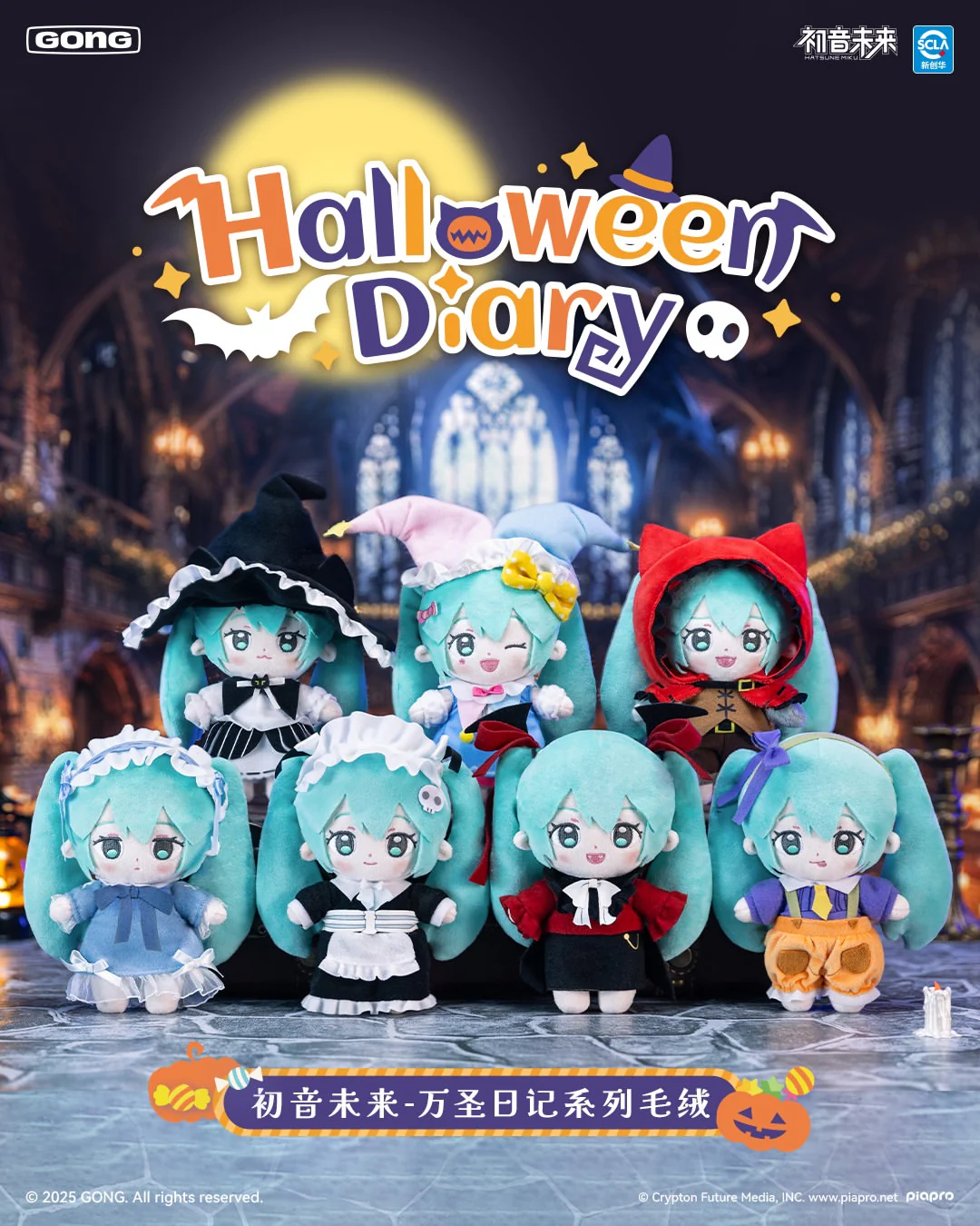 Hatsune Miku "Halloween Diary" Series Plush Blind Box - Image 2