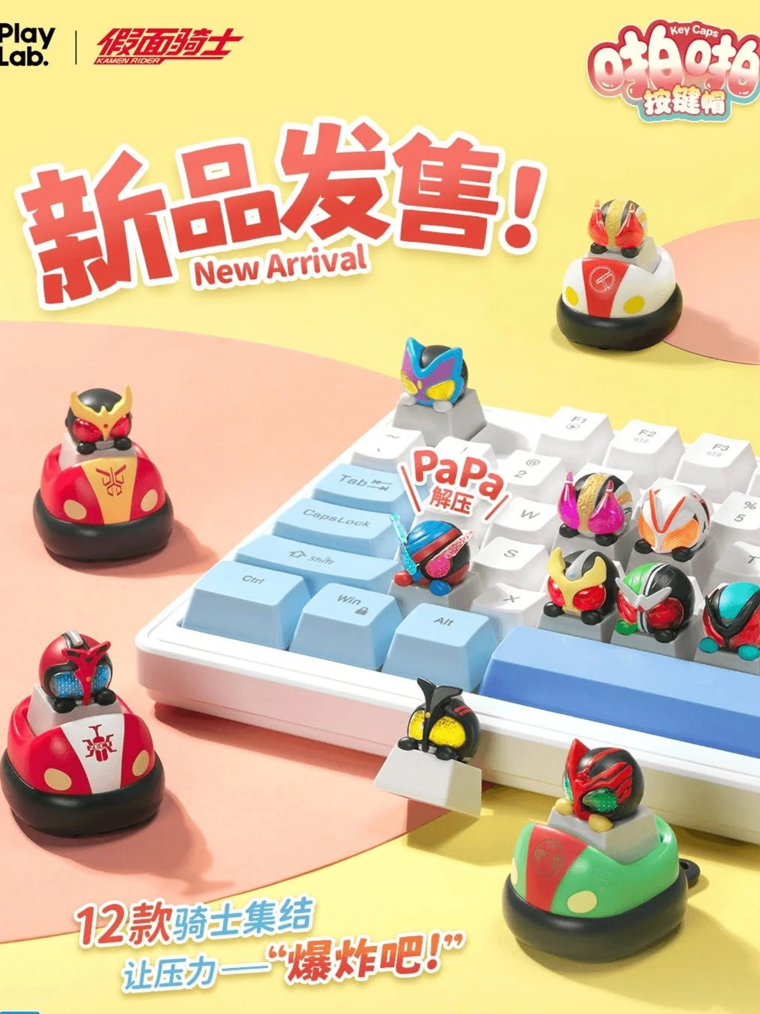 Kamen RiderxPlayLab. TapTap Keycaps: Kamen Rider Series