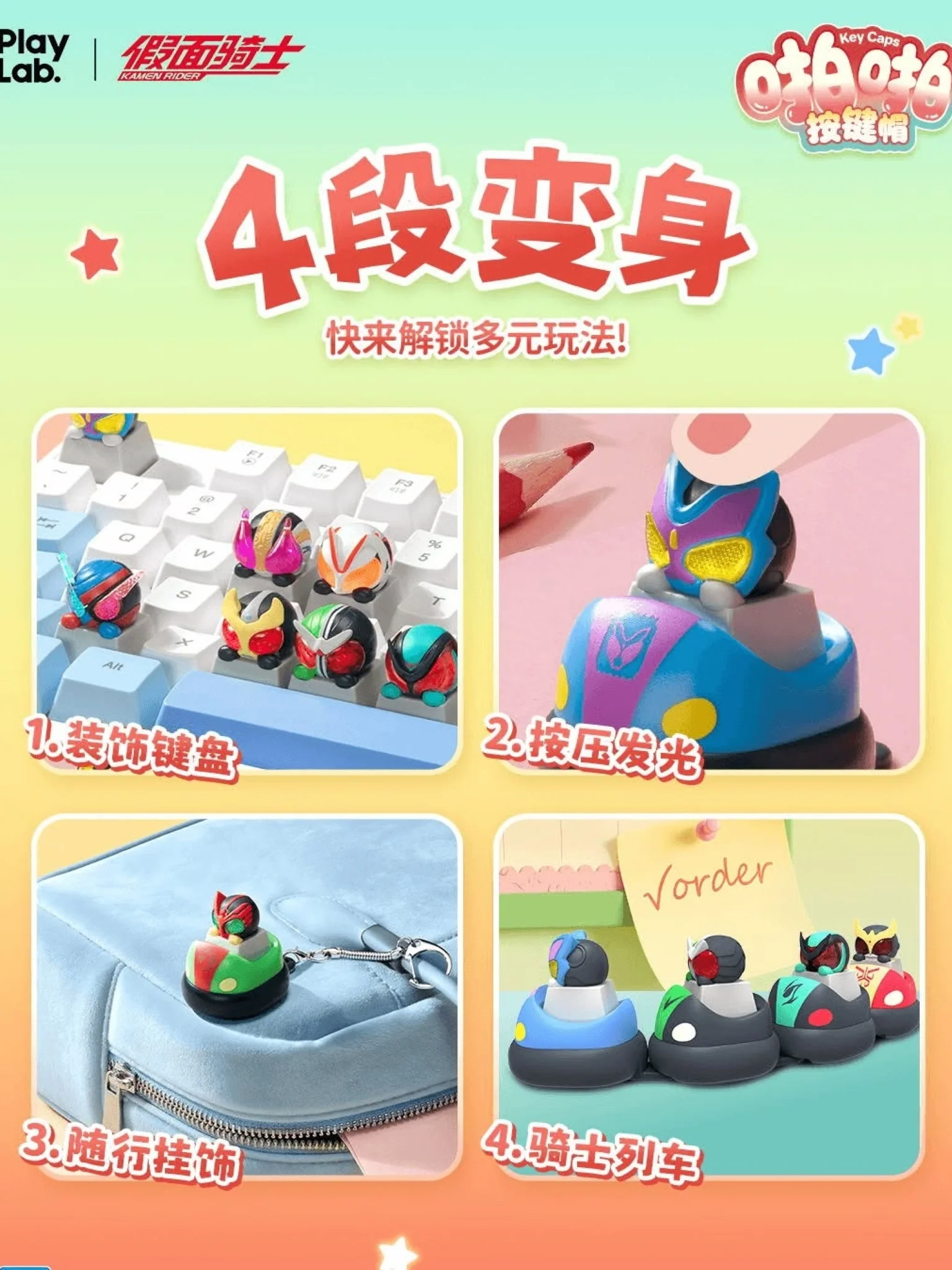 Kamen RiderxPlayLab. TapTap Keycaps: Kamen Rider Series - Image 8