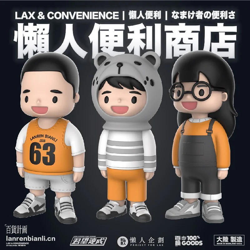 Lanren Lax & Convenience by Moetch Toys - Image 4