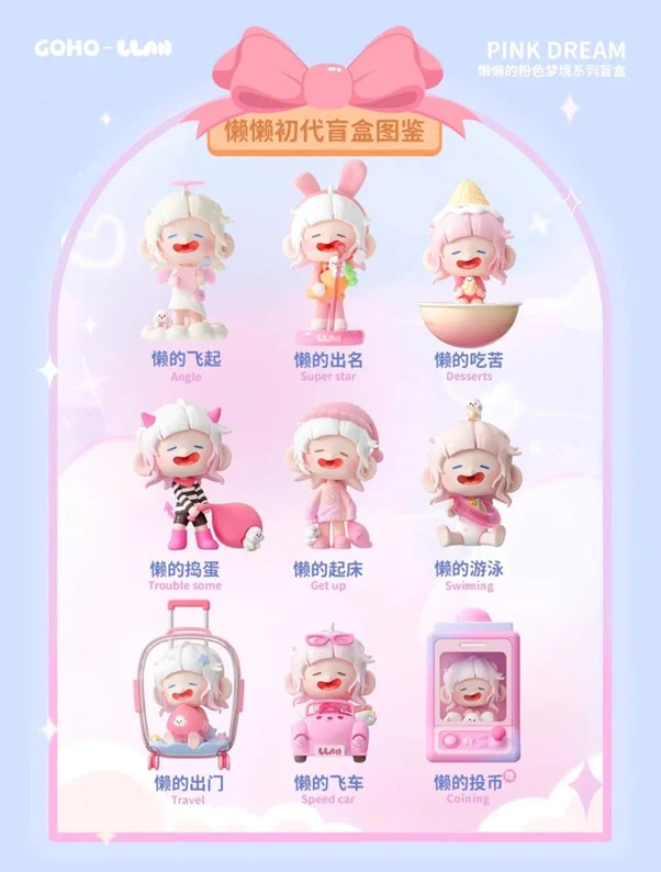 Llan Pink Dream Series Blind Box - Image 11