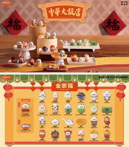 MAGJOY-MR.PA China Grand Hotel Series - Image 3