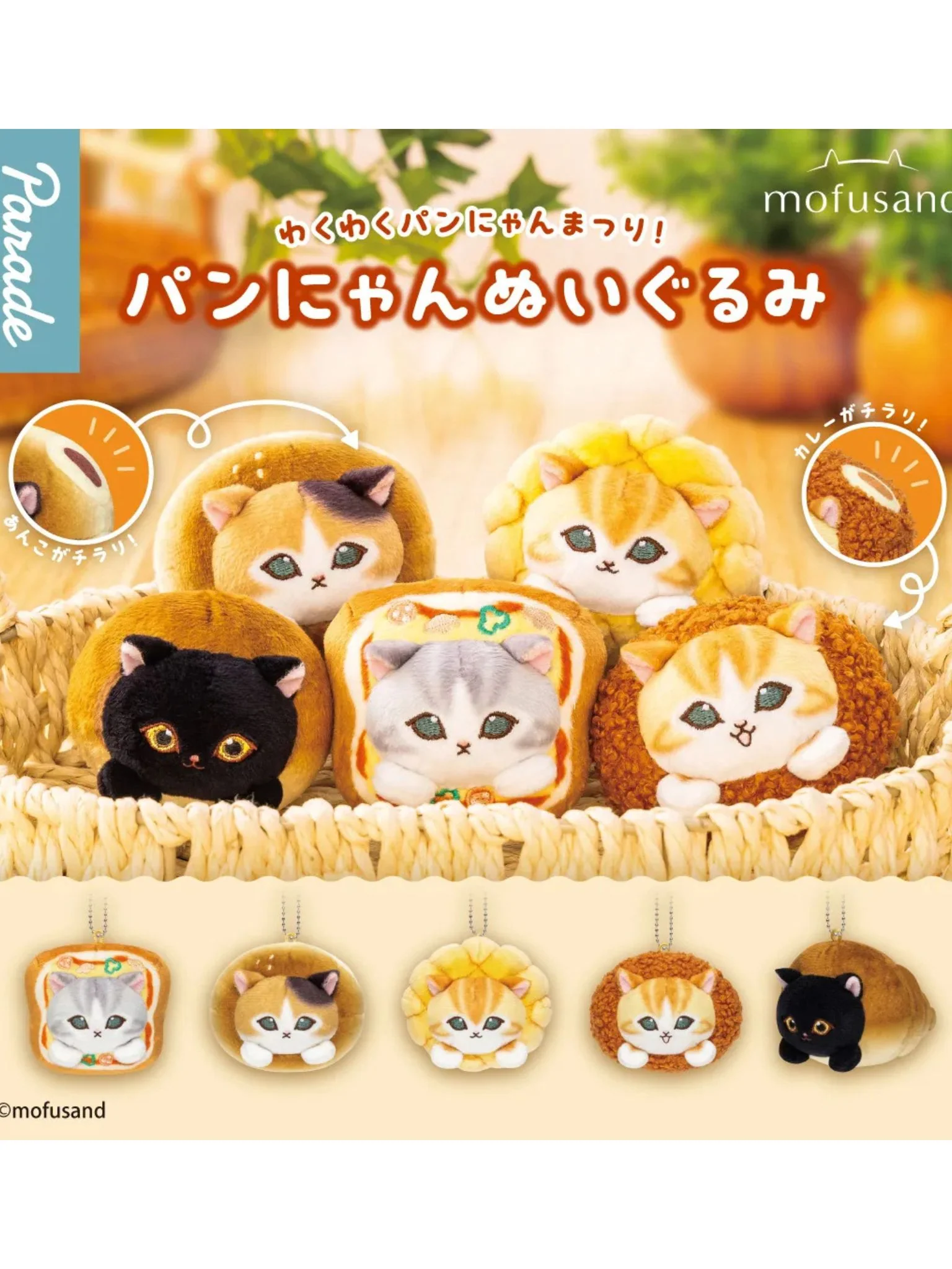 Mofusand – Bread Cat Plush Toy Blind Box