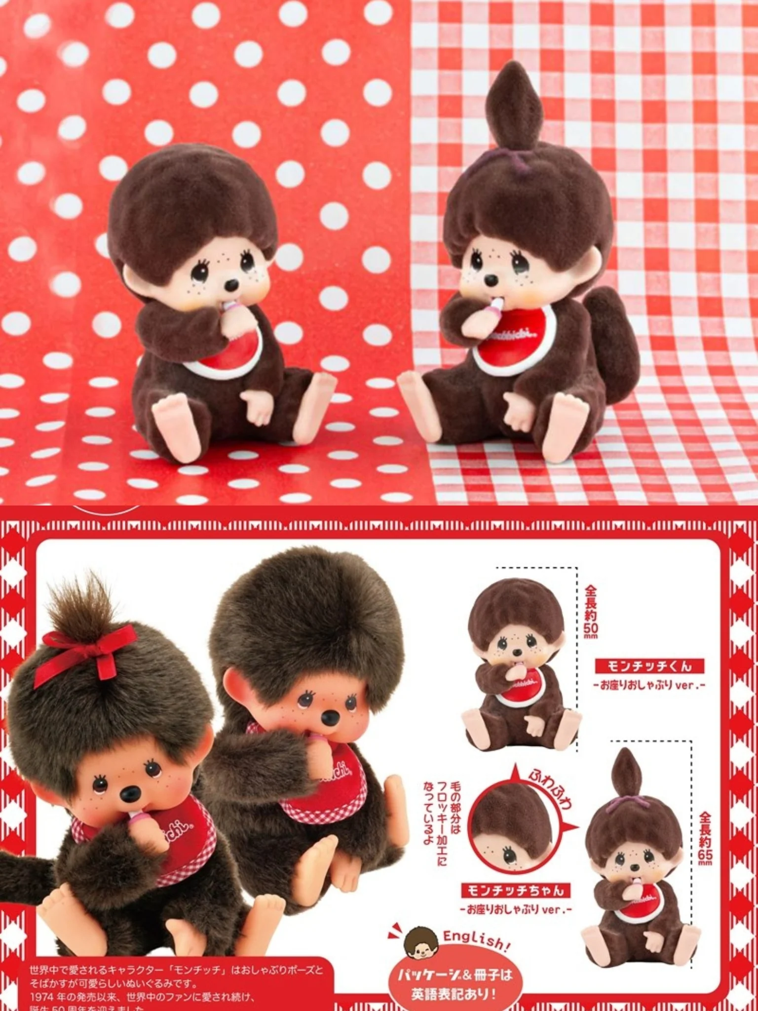 Monchhichi Flocky Mascot Series 5 - Image 3