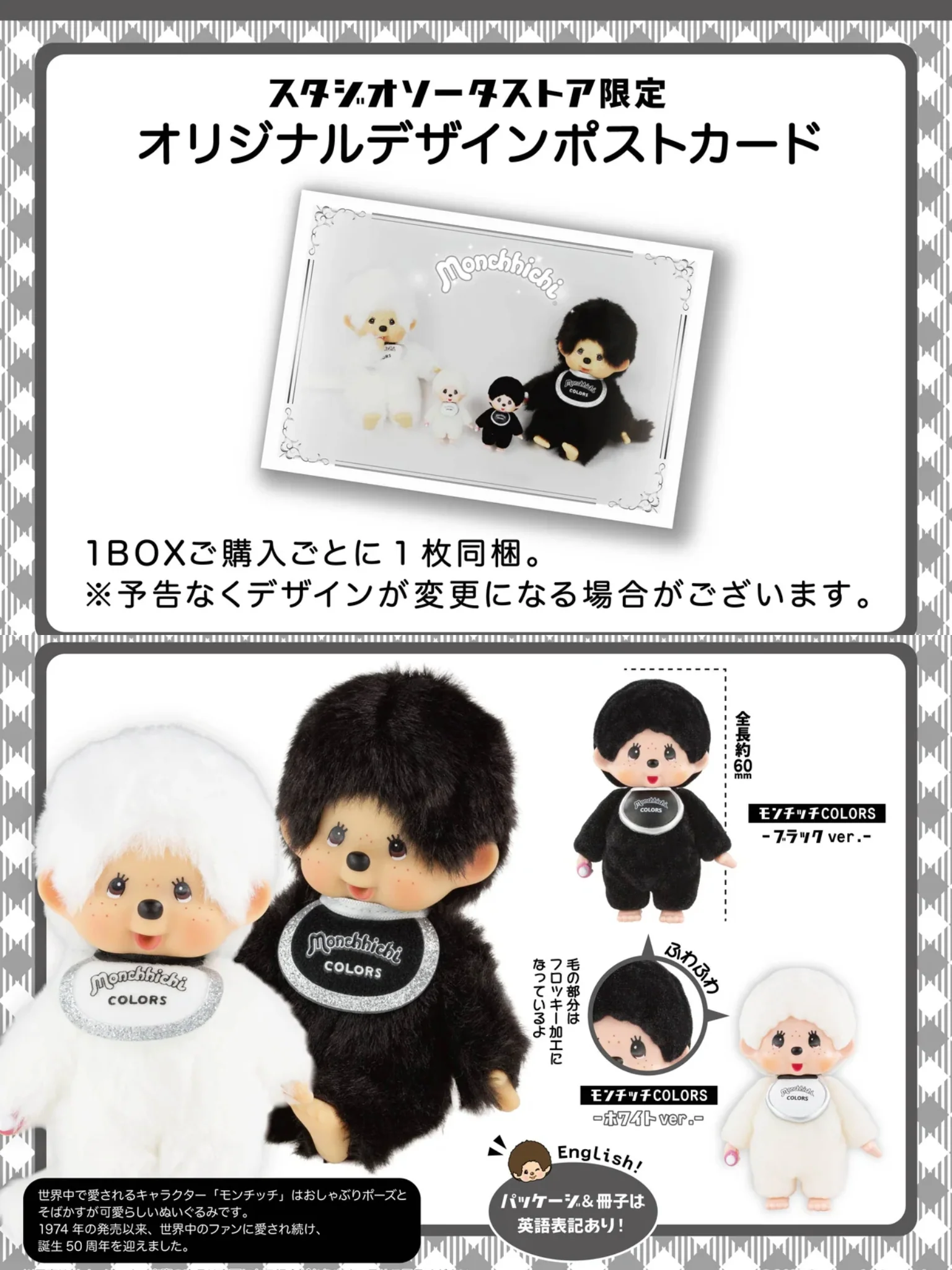 Monchhichi Flocky Mascot Series 6 - Image 4