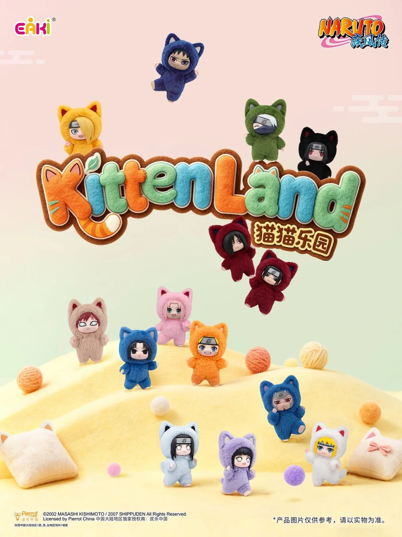 Naruto Cat Paradise Plush Blind Box