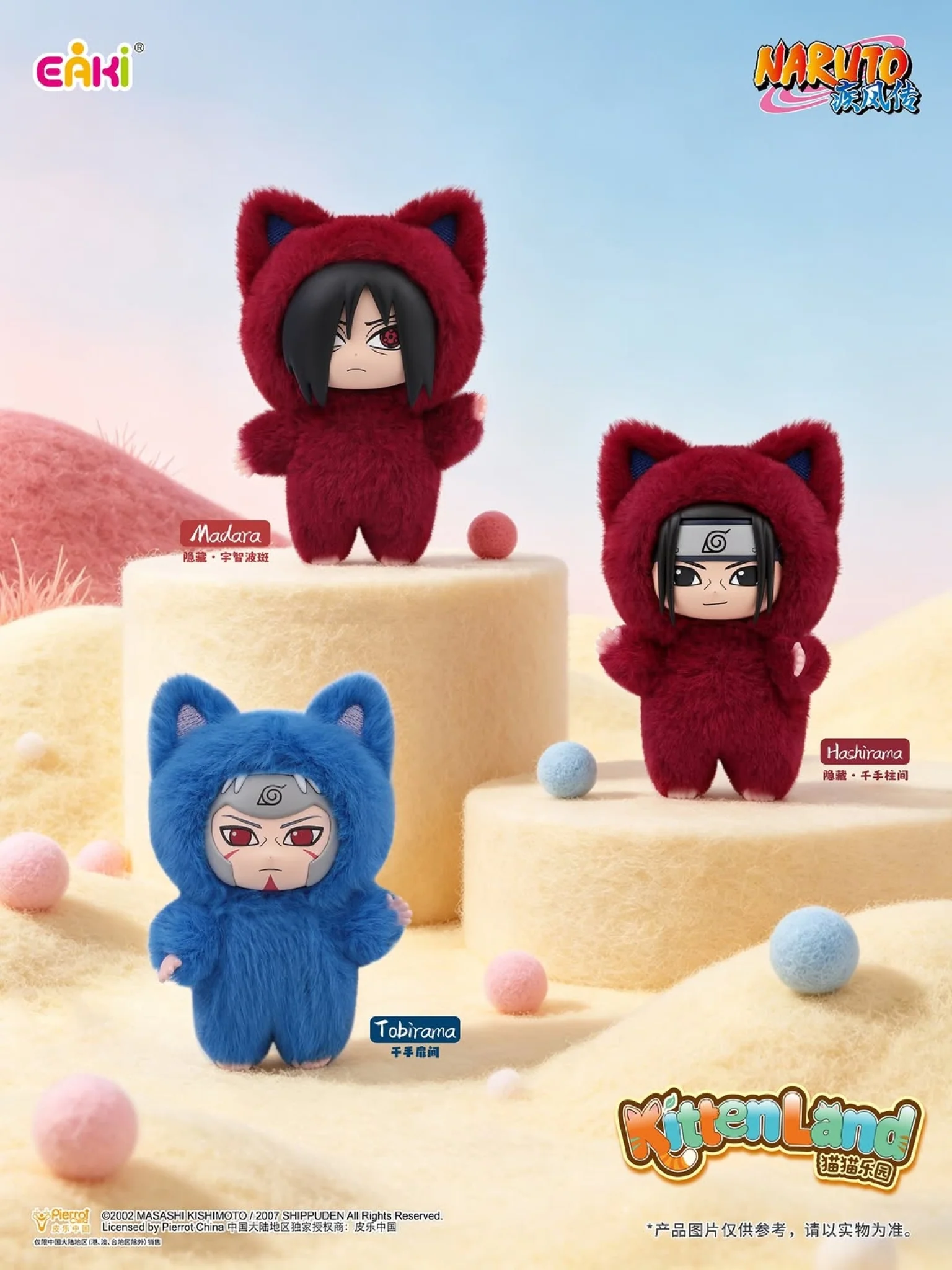 Naruto Cat Paradise Plush Blind Box - Image 3