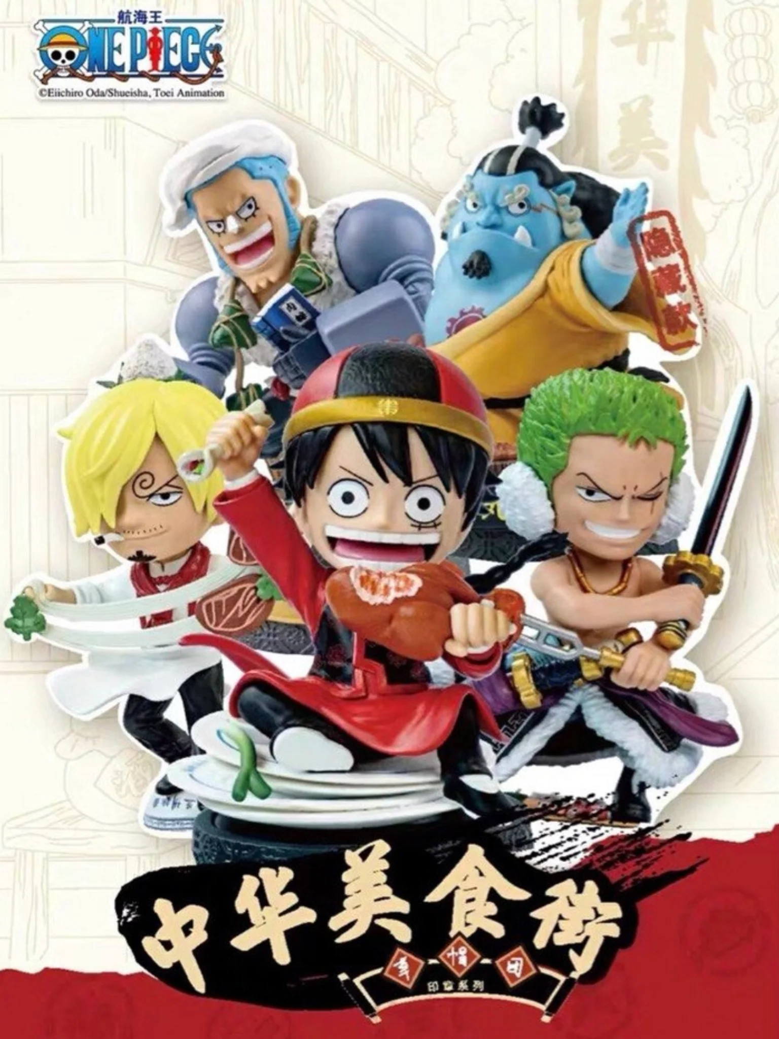 One Piece Chinese Street Food Series Blind Box