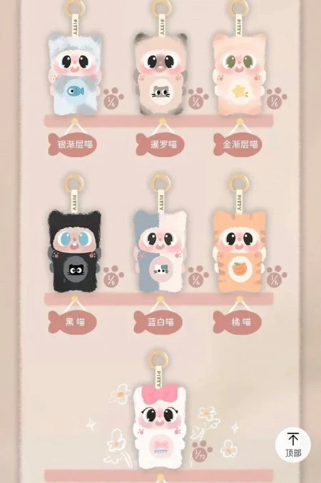 Pitty's Meow Meow Dormitory Plush Blind Box - Image 3