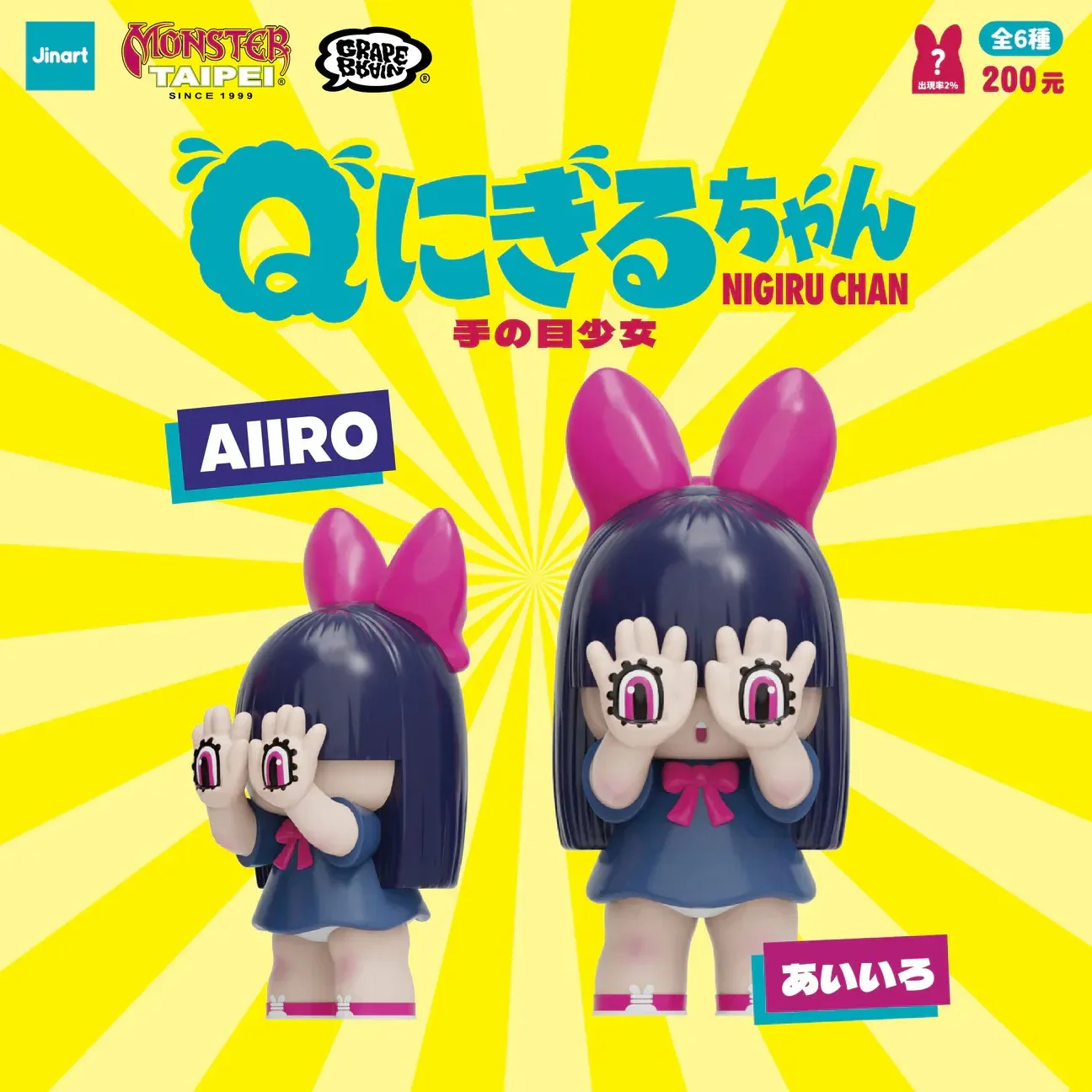 "Q" NIGIRU CHAN Blind Box - Image 7