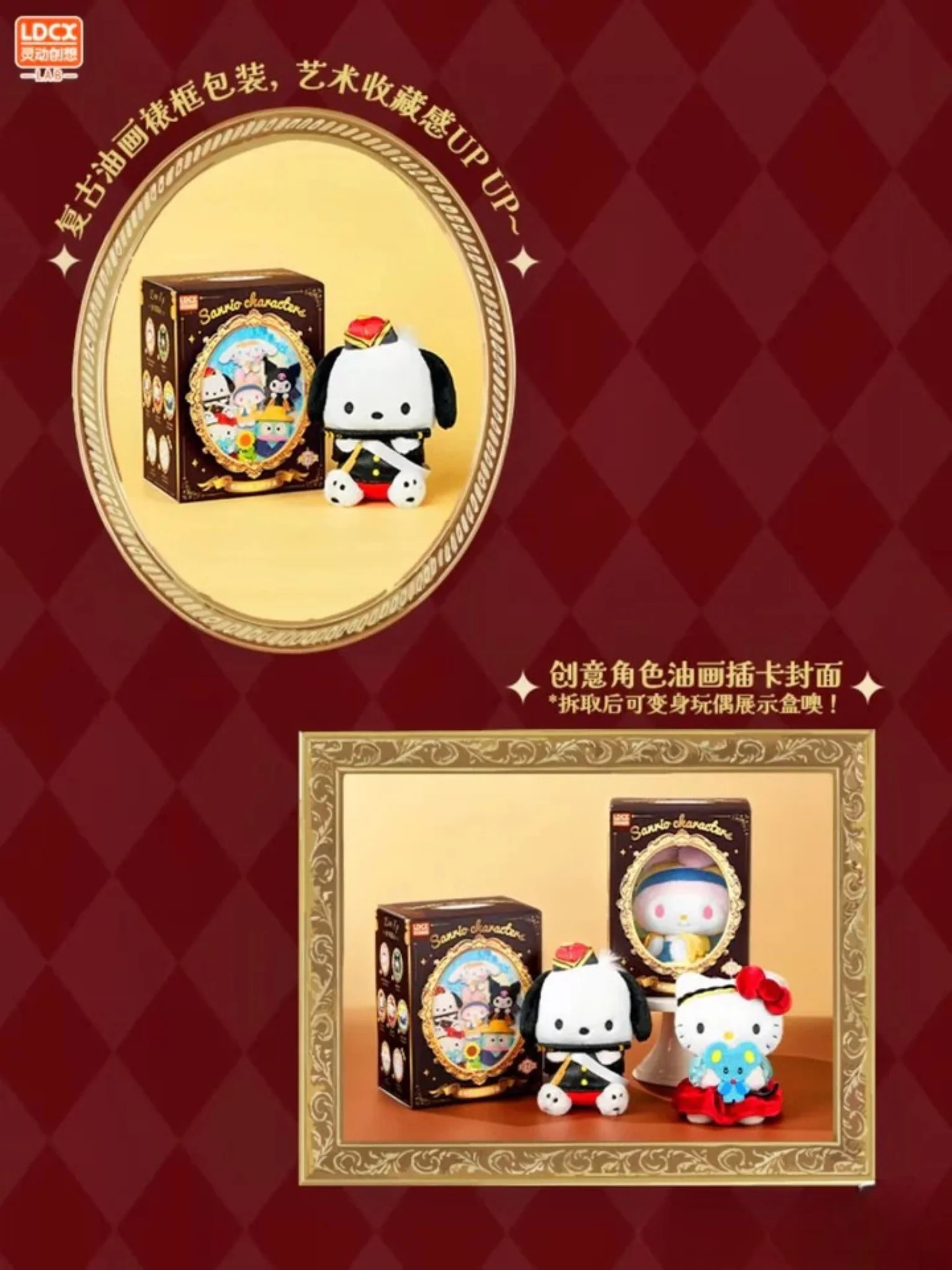 Sanrio Famous Paintings Series Plush Keychain Blind Box - Image 3