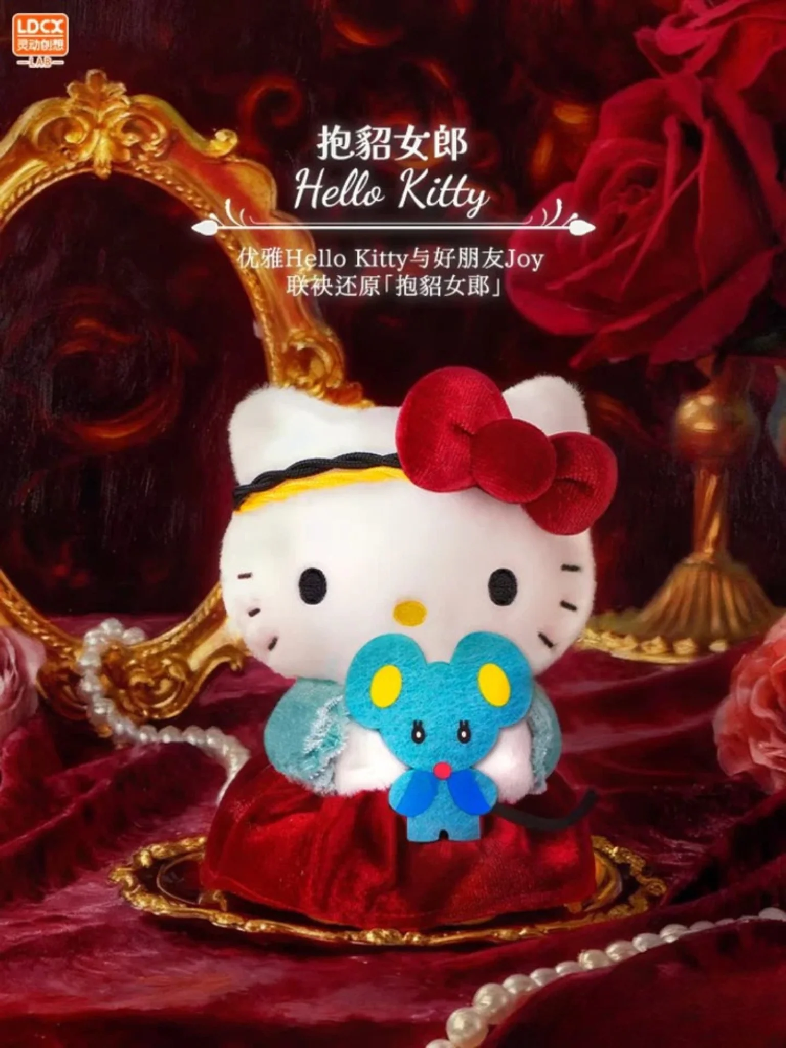 Sanrio Famous Paintings Series Plush Keychain Blind Box - Image 5