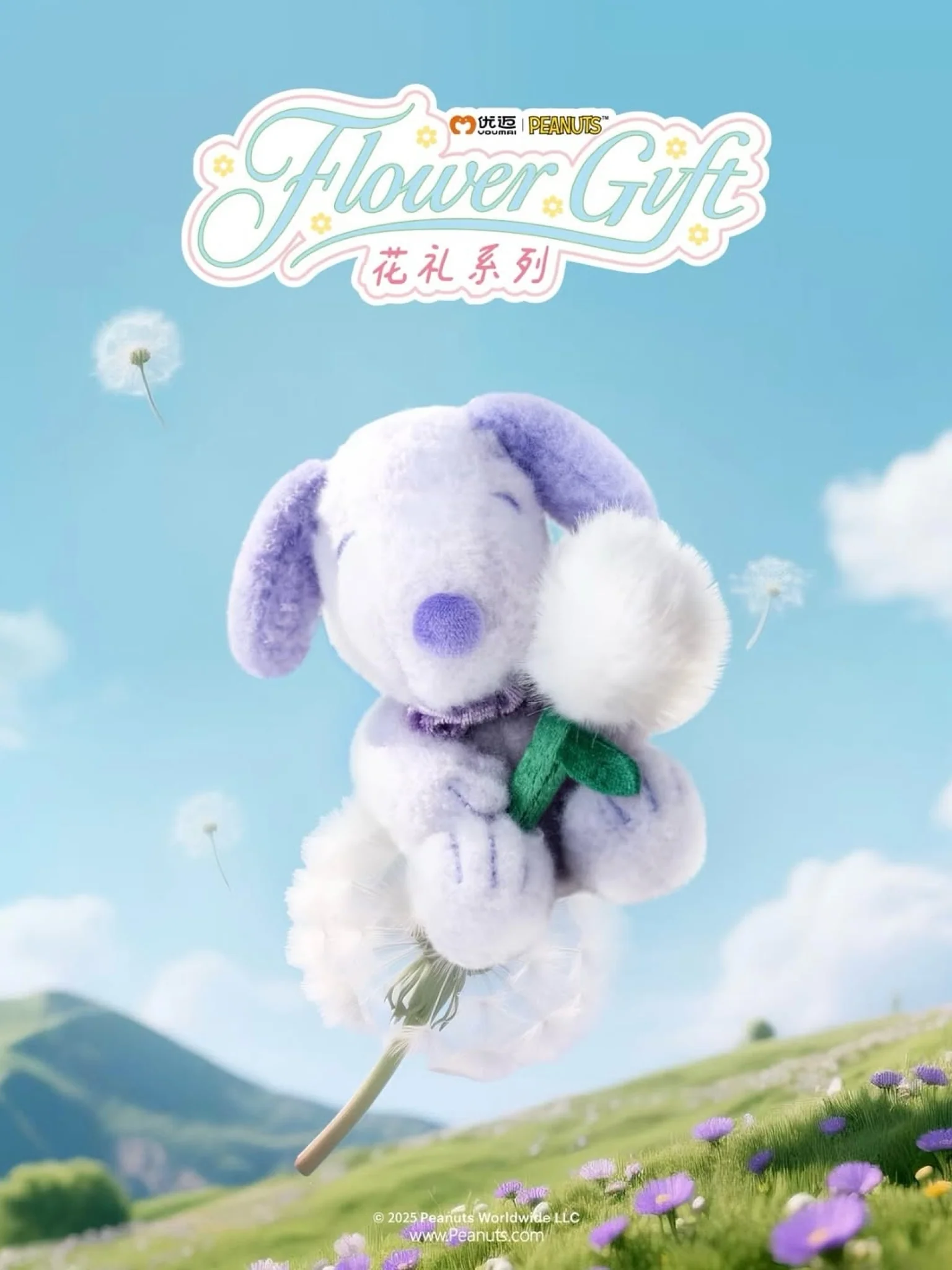 SNOOPY Snoopy Flower Bouquet Plush Keychain Blind Box - Image 4