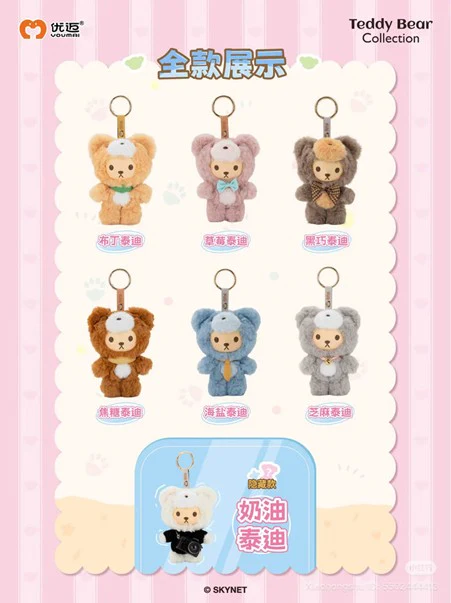 Teddy Bear Collection Series Vinyl Plush Blind Box - Image 2