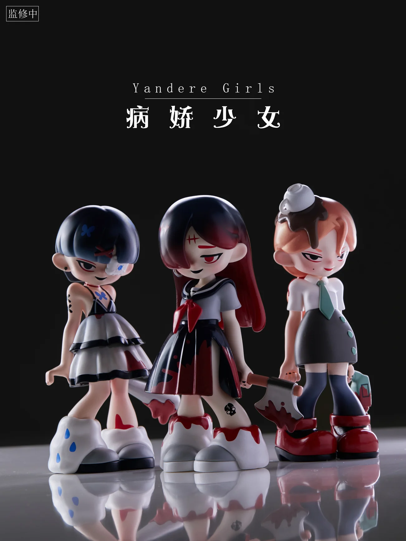 Yandere Girls Series 1 Blind Box - Image 7